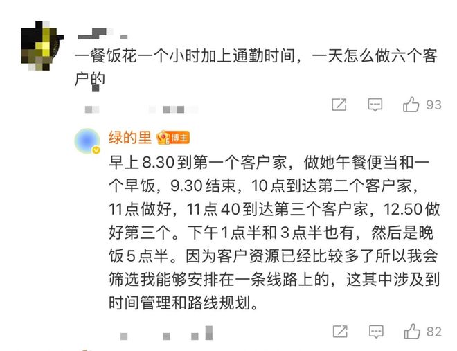 leyucom乐鱼官网穿瑜伽裤上门做饭月入2万女子最新回应：不是为了流量(图4)