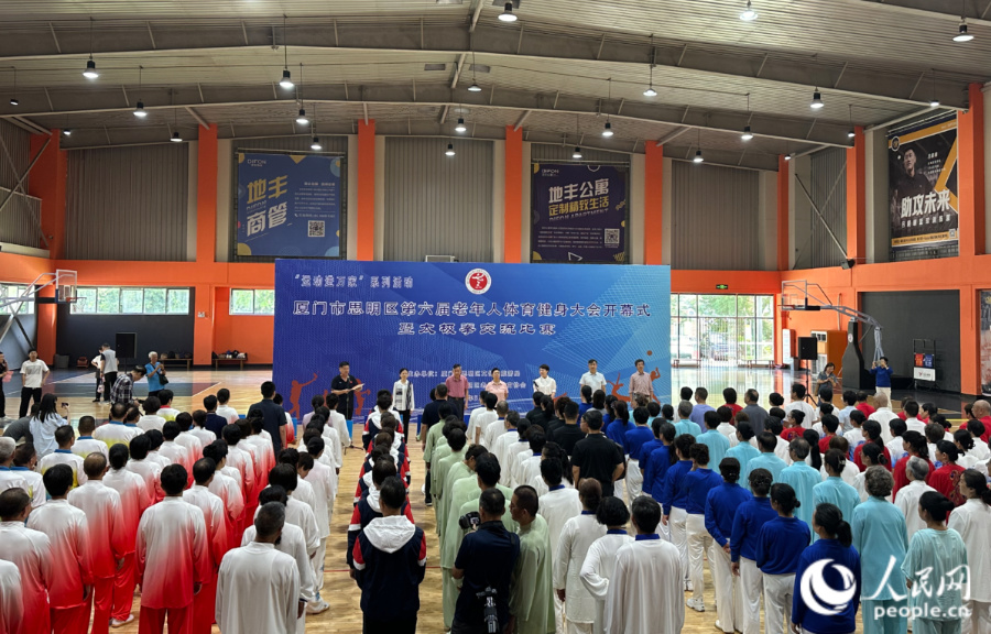 leyucom乐鱼官网“片面展现老年群体的风度” 厦门市思明区第六届老年育健身大(图1)